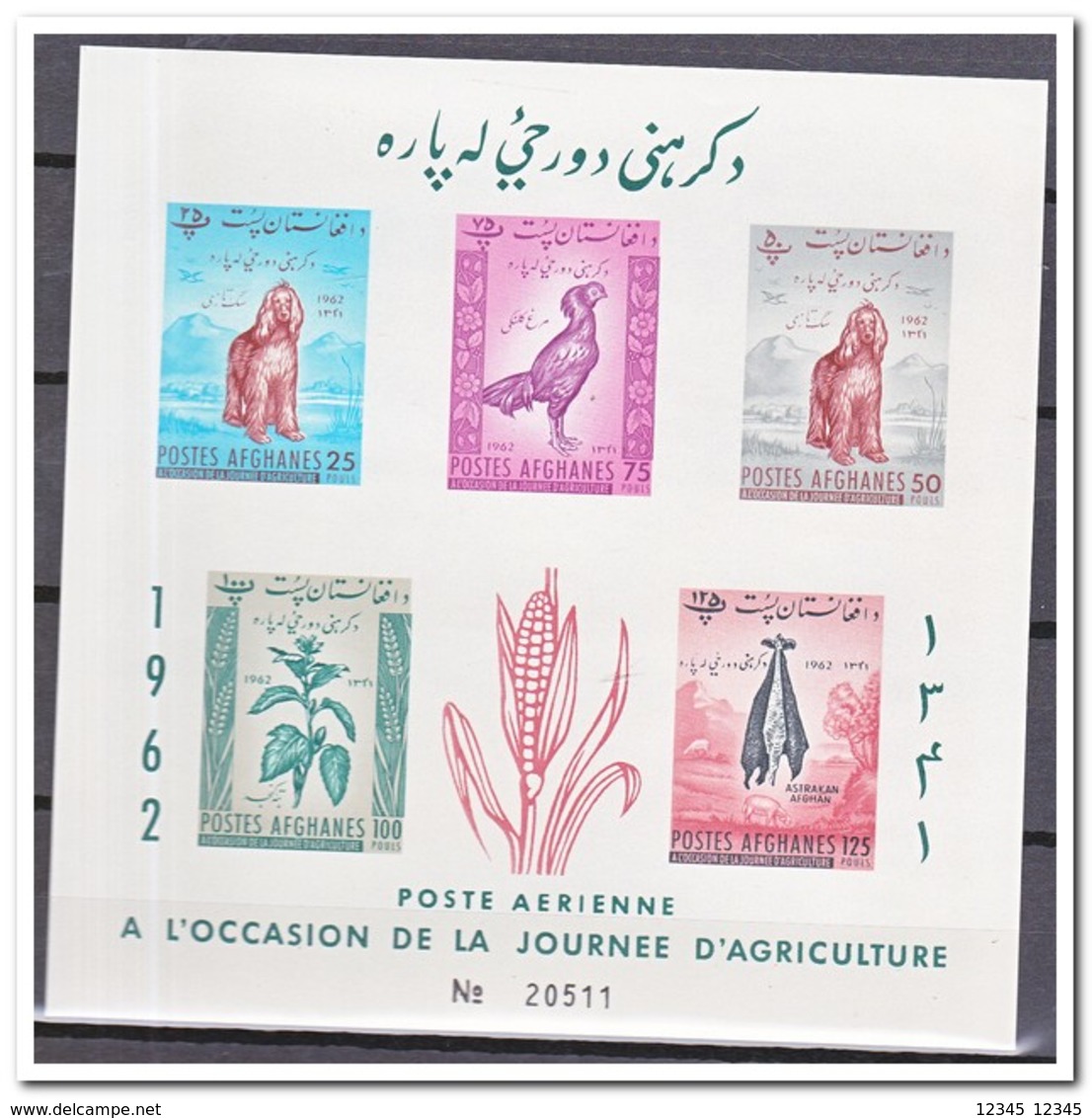 Afghanistan 1962, Postfris MNH, Birds, Agriculture - Afghanistan