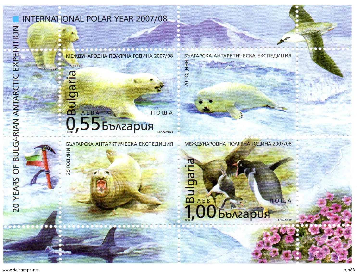 BULGARIE 2007-2008  / Magnifique Série De 4 Valeurs Dentelées Sur Bloc + 1 Valeur MNH - Année Polaire Internationale