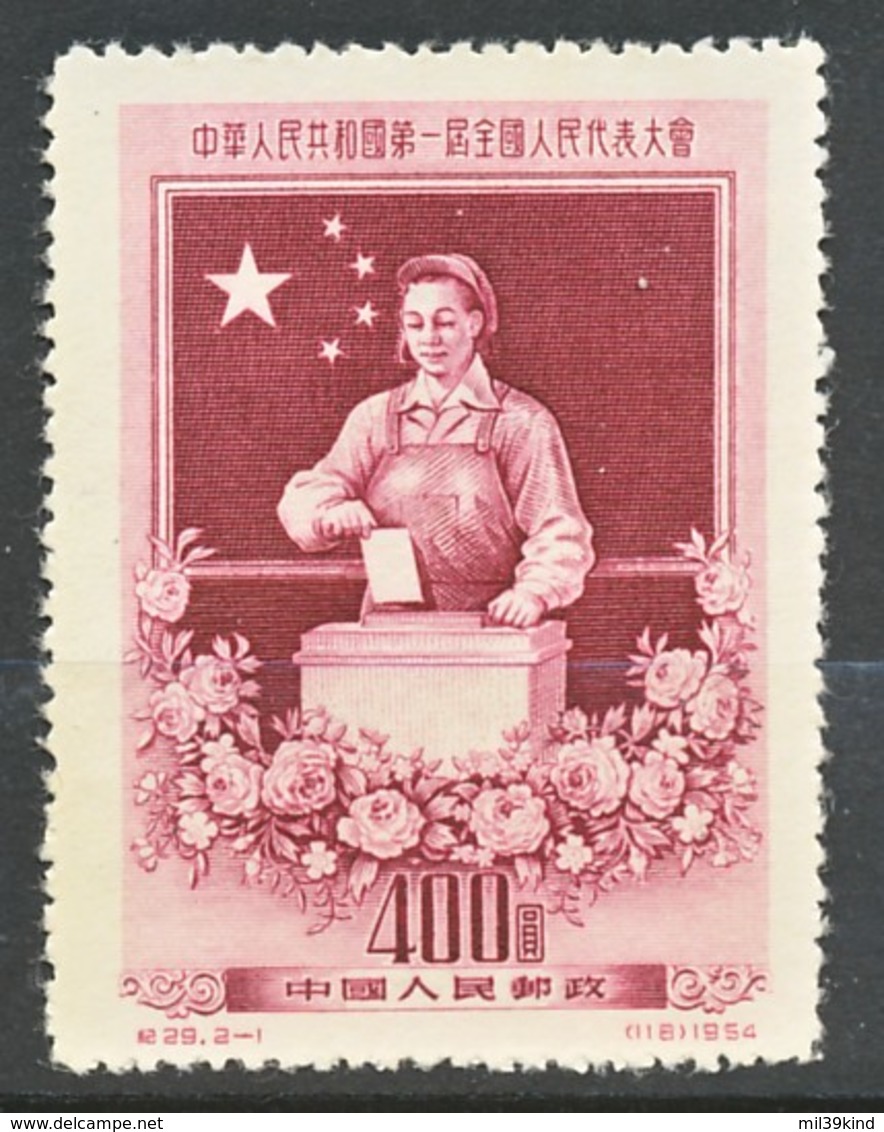 TIMBRE -  REPUBLIQUE POPULAIRE DE CHINE  - 1954 - Neuf - Neufs