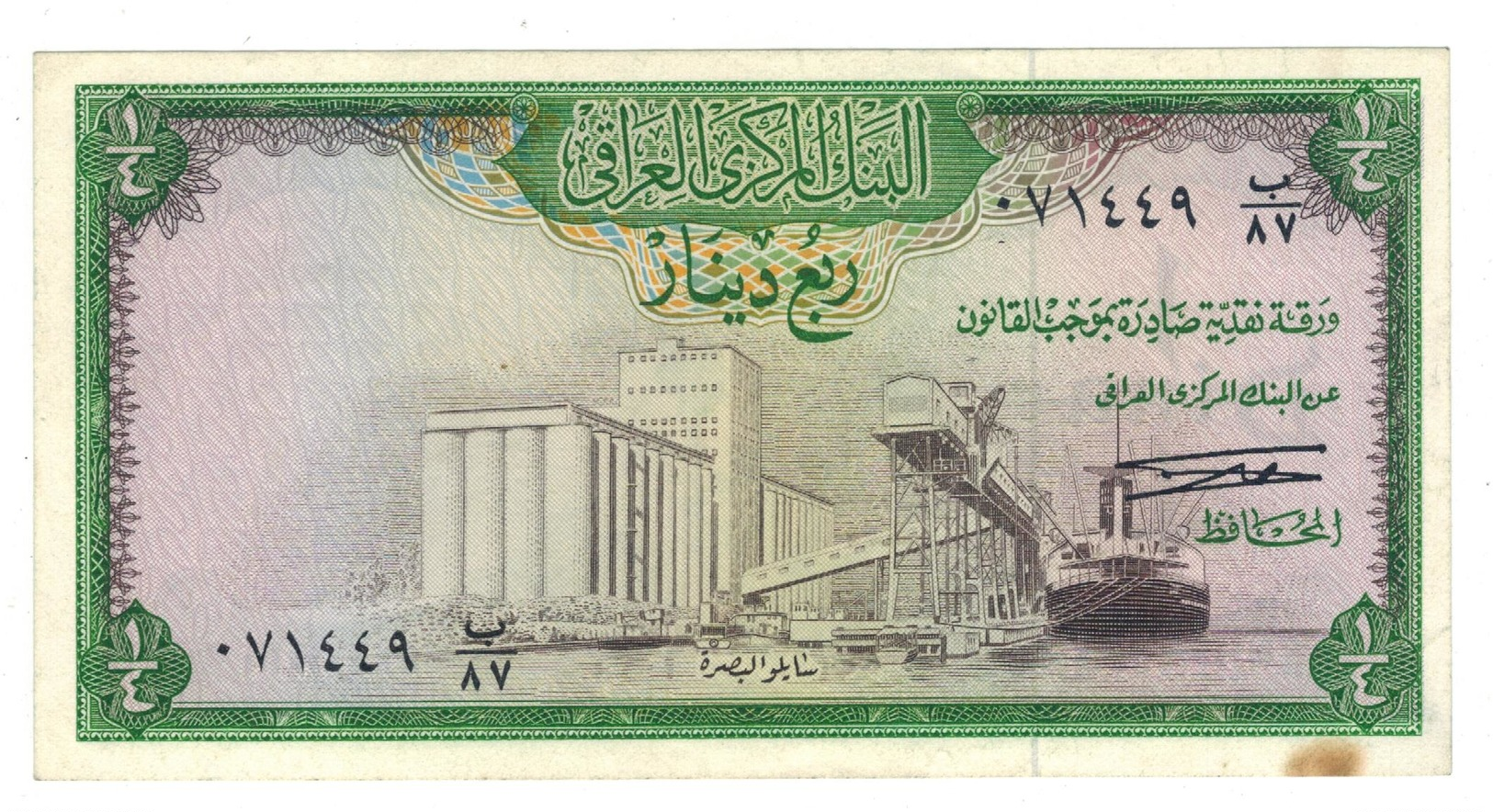 Iraq, 1/4 Dinar 1971, XF+. - Iraq
