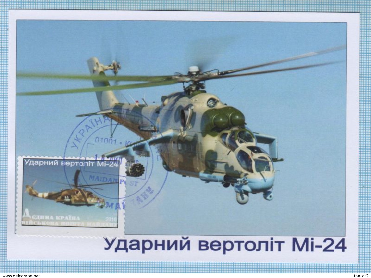 UKRAINE / Maidan Post / Military Mail. Maxi Card / Air Force Navy Aviation. MI-24 Helicopter. 2016. - Ukraine