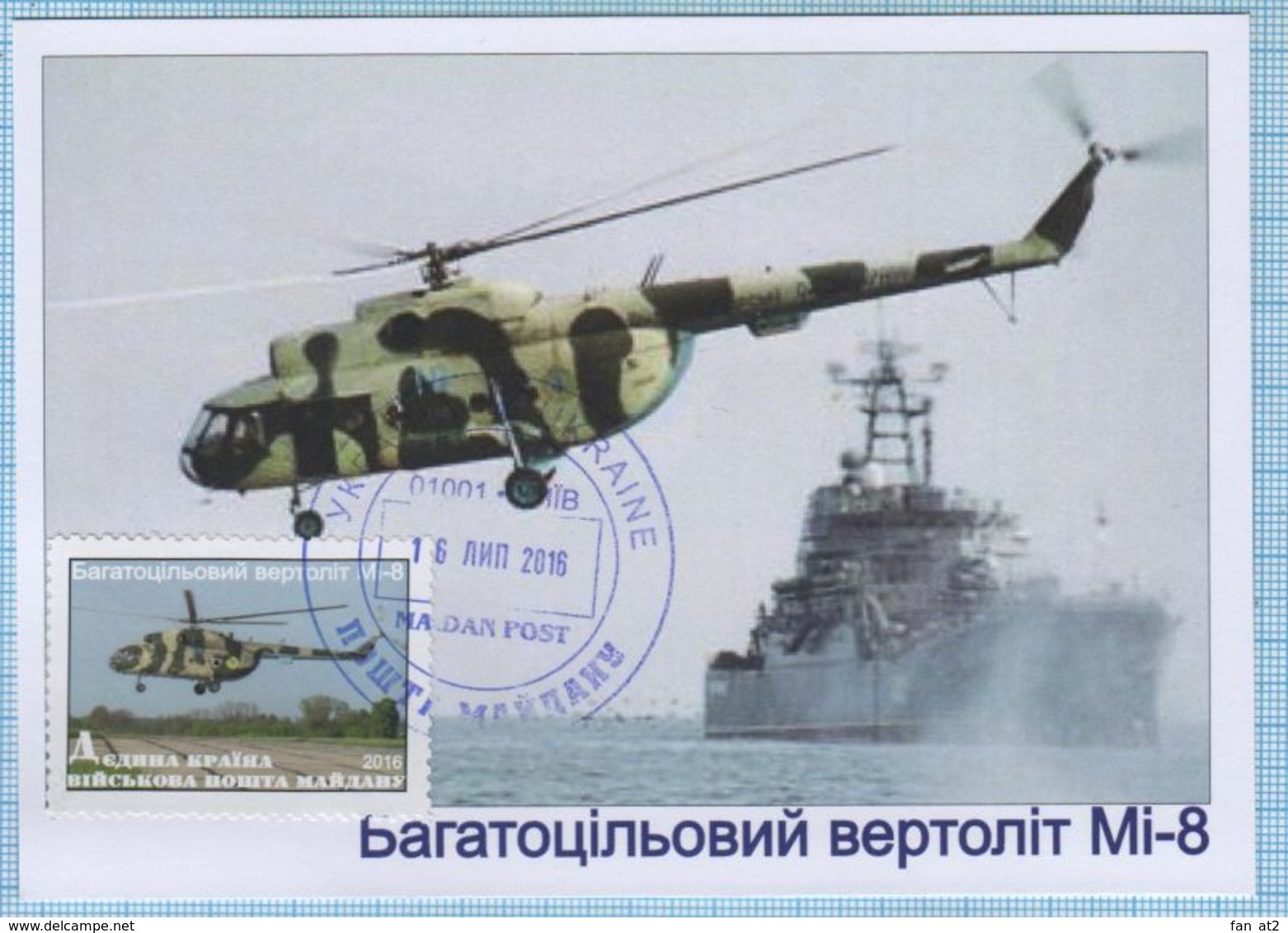 UKRAINE / Maidan Post / Military Mail. Maxi Card / Air Force Navy Aviation. MI-8 Helicopter. 2016. - Ukraine