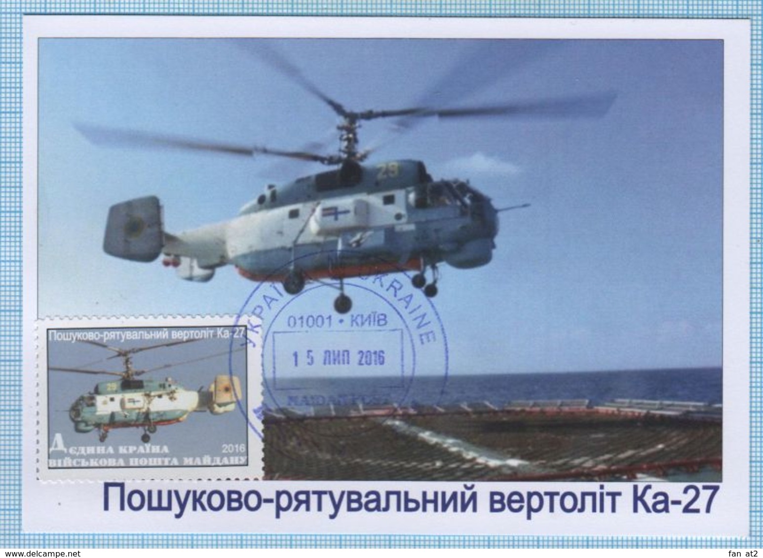 UKRAINE / Maidan Post / Military Mail. Maxi Card / Air Force Navy Aviation. Ka-27 Helicopter. 2016. - Oekraïne