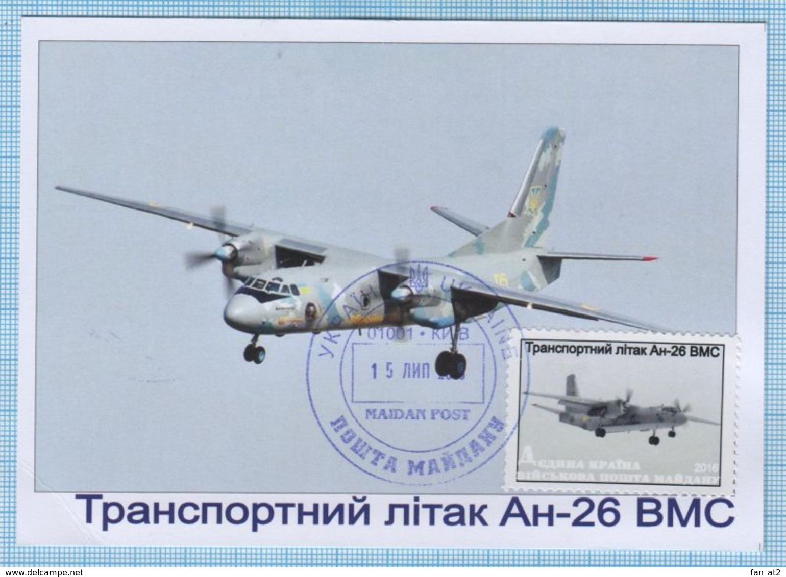 UKRAINE / Maidan Post / Military Mail. Maxi Card / Air Force Navy Aviation. AN-26 Transport Aircraft. 2016 - Ukraine