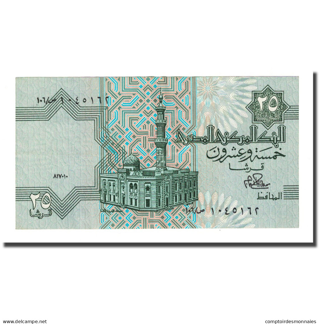 Billet, Égypte, 25 Piastres, Undated (1980-84), KM:54, SUP - Egypte