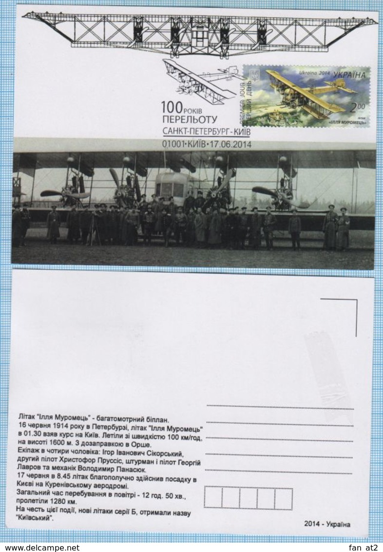 UKRAINE. Maxi Card. FDC. Aviation. 100 Years Of Air Travel St. Petersburg - Kiev. Airplane. KYIV. 2014 - Ukraine