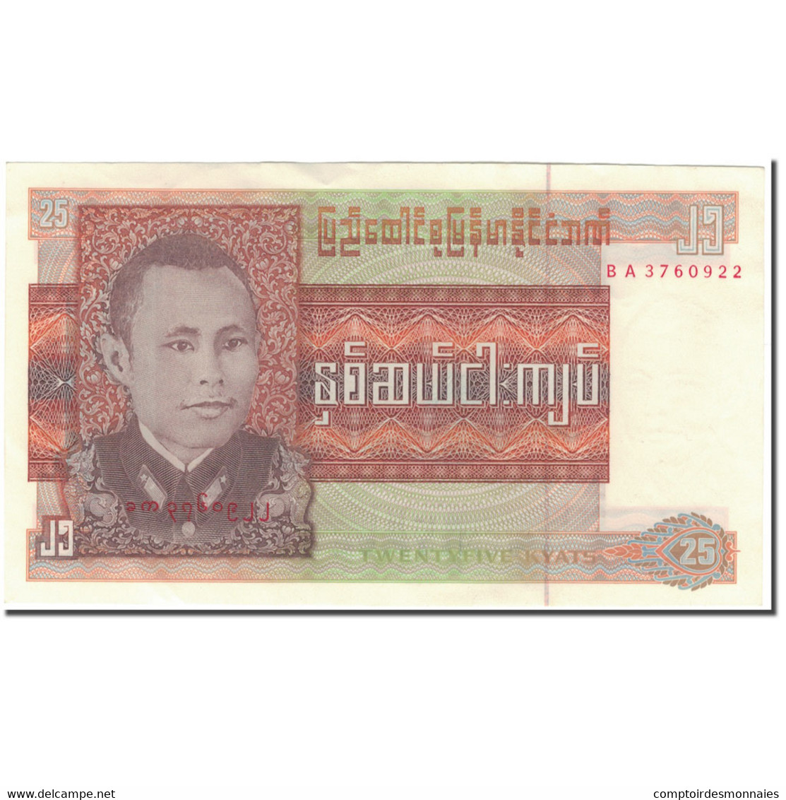 Billet, Birmanie, 25 Kyats, KM:59, SPL - Myanmar