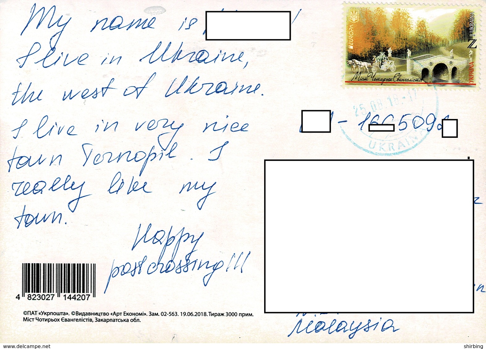 24H :Ukraine House And Horse Carriage Stamp Used On Ancient Bridge Postcard - Ukraine