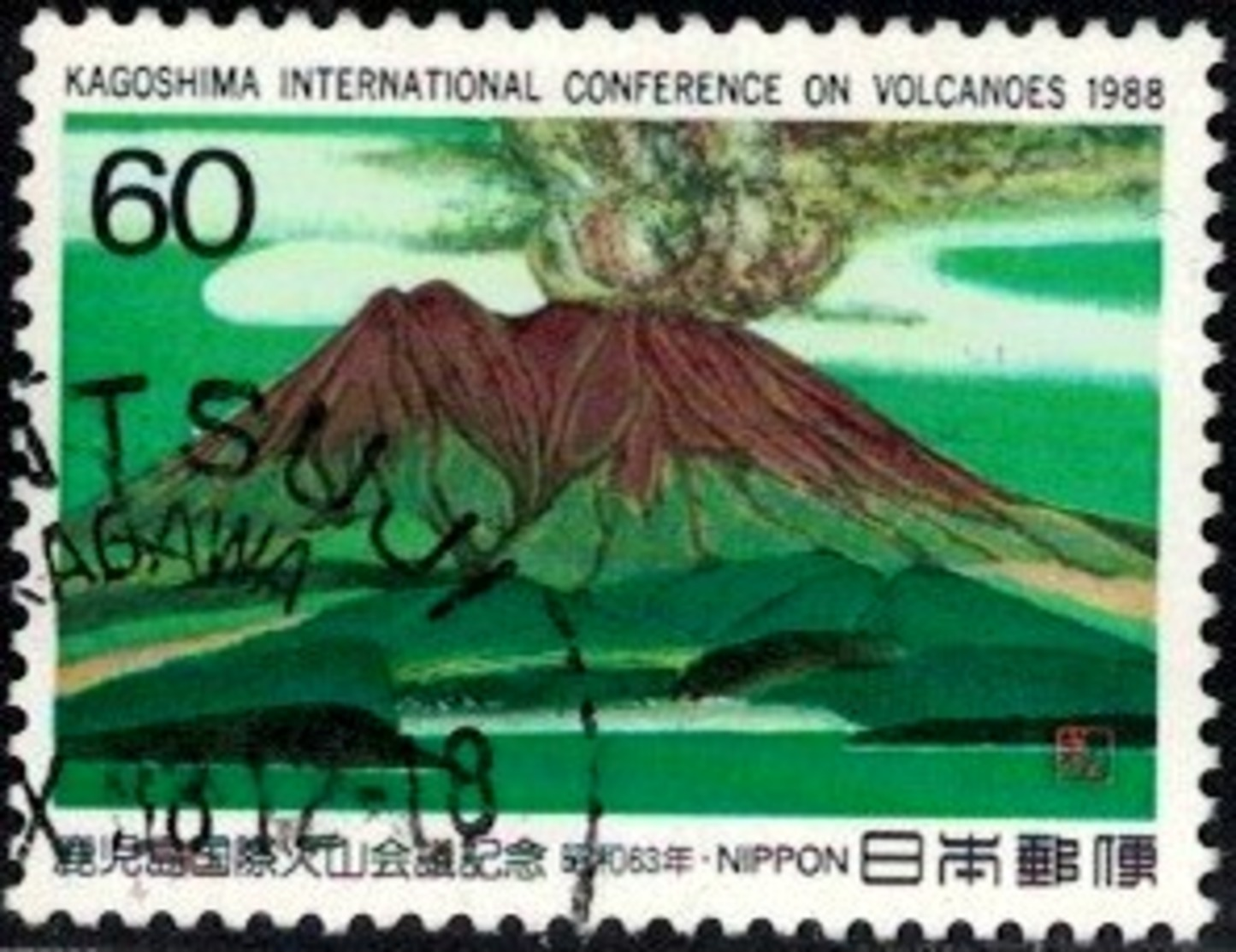 Intl. Conference On Volcanoes, Kagoshima, Japan Stamp SC#1795 Used - Oblitérés