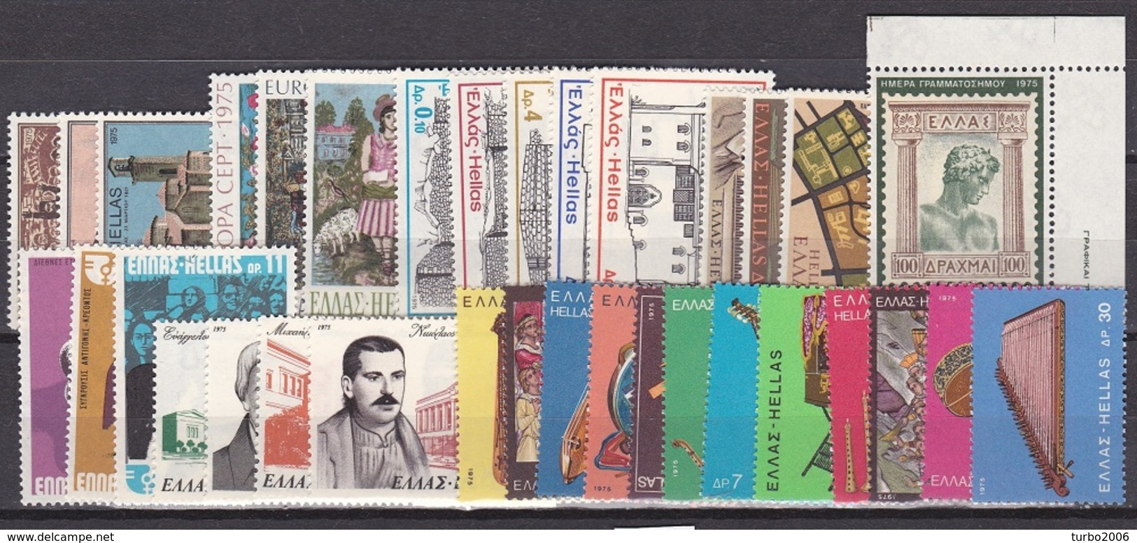 GREECE 1975 Complete All Sets MNH Vl. 1260 / 1293 - Annate Complete