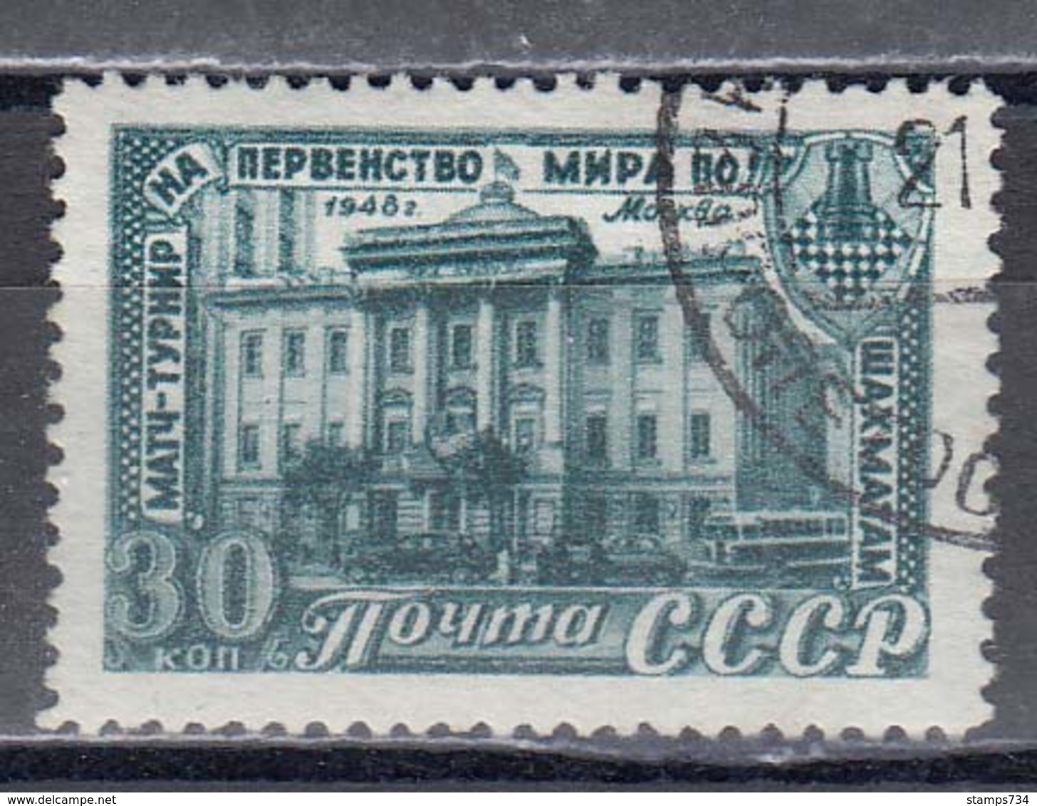 USSR 1948 - Schach-WM, Mi-Nr. 1292, Used - Usados