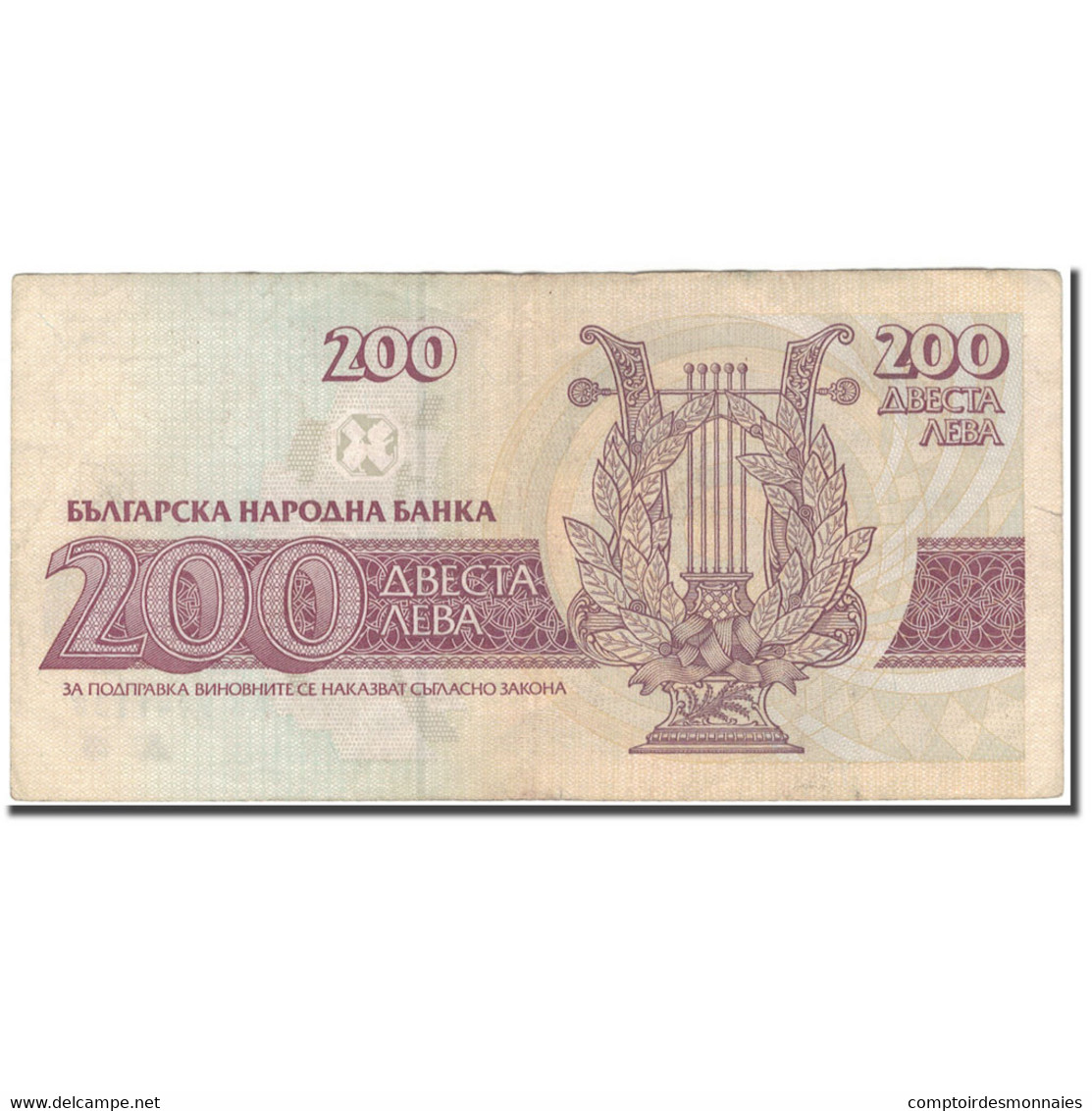 Billet, Bulgarie, 200 Leva, 1992, KM:103a, TB+ - Bulgarie