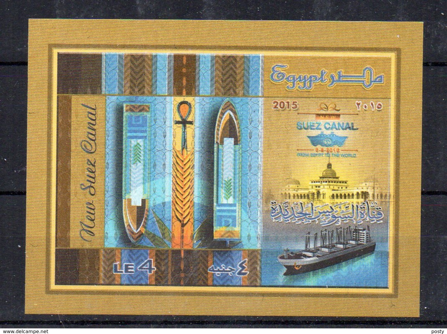 EGYPTE - EGYPT - 2015 - SUEZ CANAL - THE NEW SUEZ CANAL - LE NOUVEAU CANAL DE SUEZ - B/F - M/S - - Blocs-feuillets