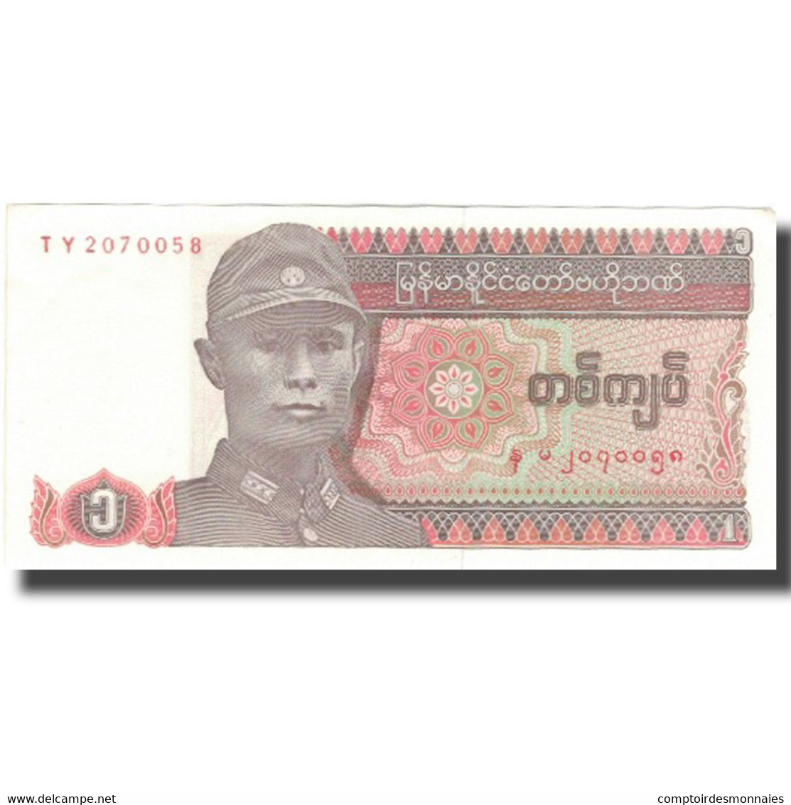 Billet, Myanmar, 1 Kyat, Undated (1990), KM:67, SUP+ - Myanmar