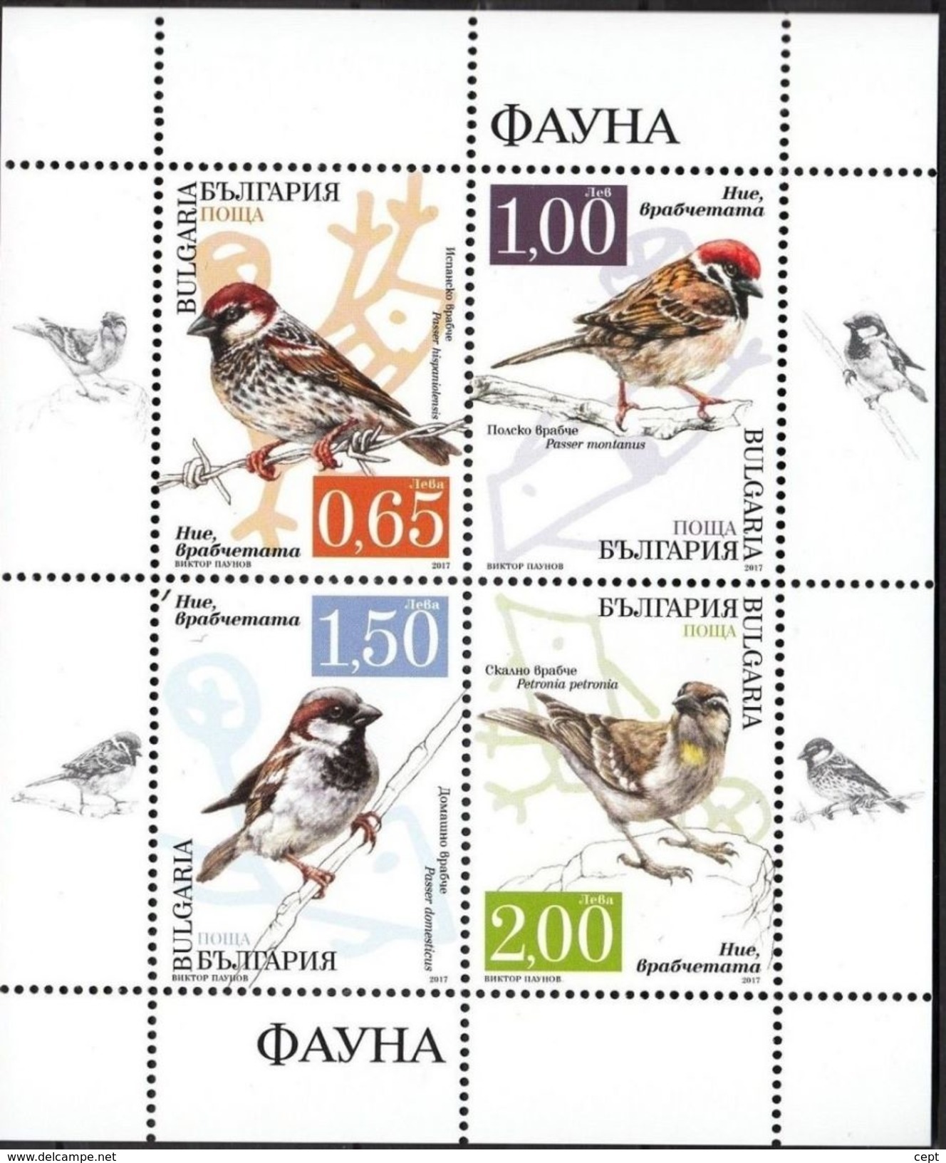 Sparrows - Bulgaria / Bulgarie 2017 - Sheet MNH** - Mussen