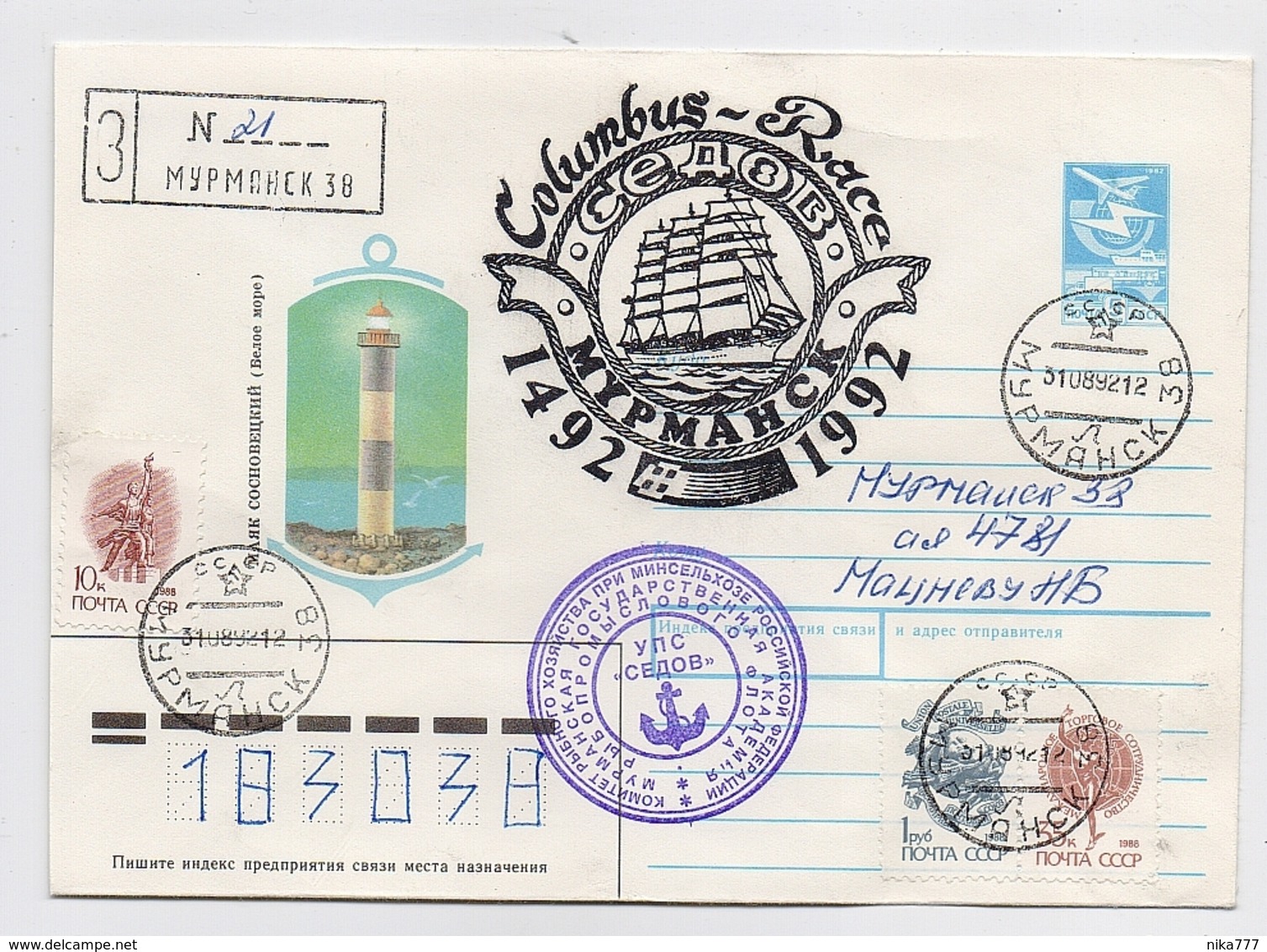 NORTH POLE Station Base Polar ARCTIC Mail Cover USSR RUSSIA Murmansk Ship Lighthouse - Stazioni Scientifiche E Stazioni Artici Alla Deriva