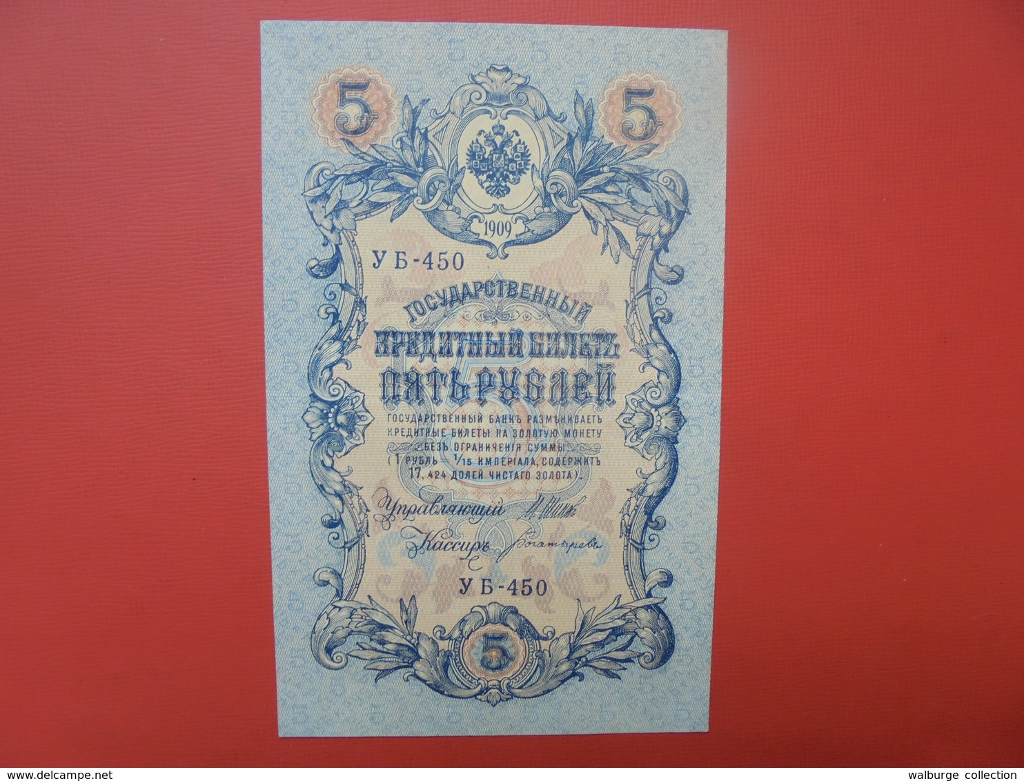 RUSSIE 5 ROUBLES 1909 PEU CIRCULER/NEUF - Russie