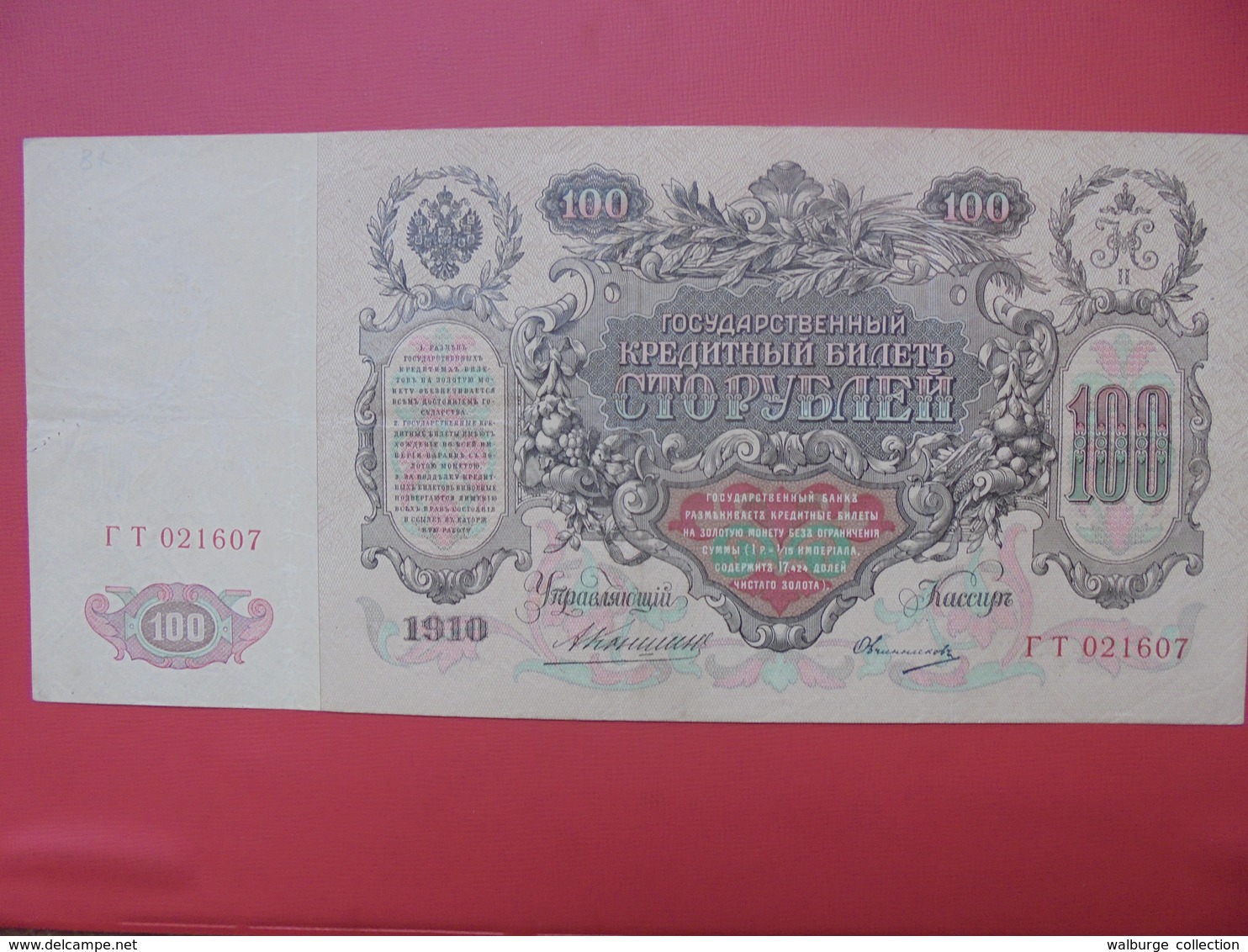 RUSSIE 100 ROUBLES 1910  CIRCULER - Russie