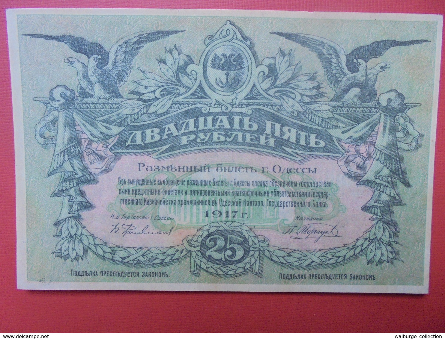 RUSSIE 25 ROUBLES 1917 PEU CIRCULER - Russie