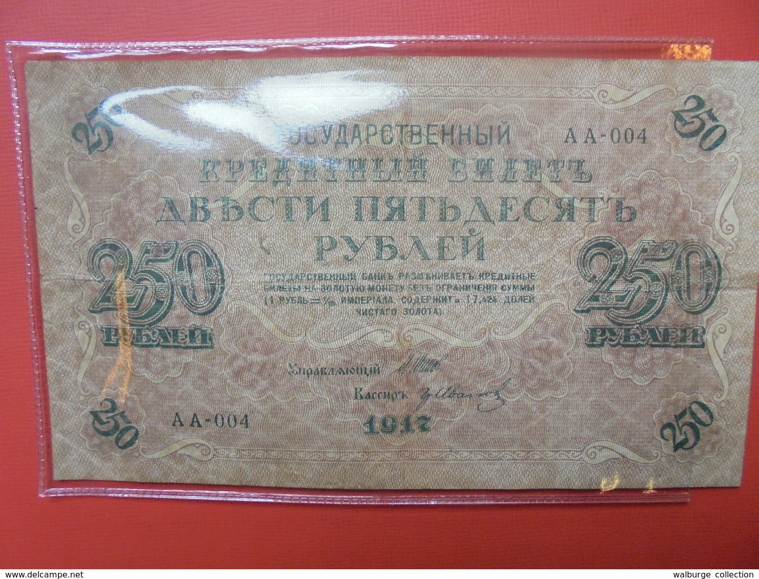 RUSSIE 250 ROUBLES 1917 PEU CIRCULER - Rusia