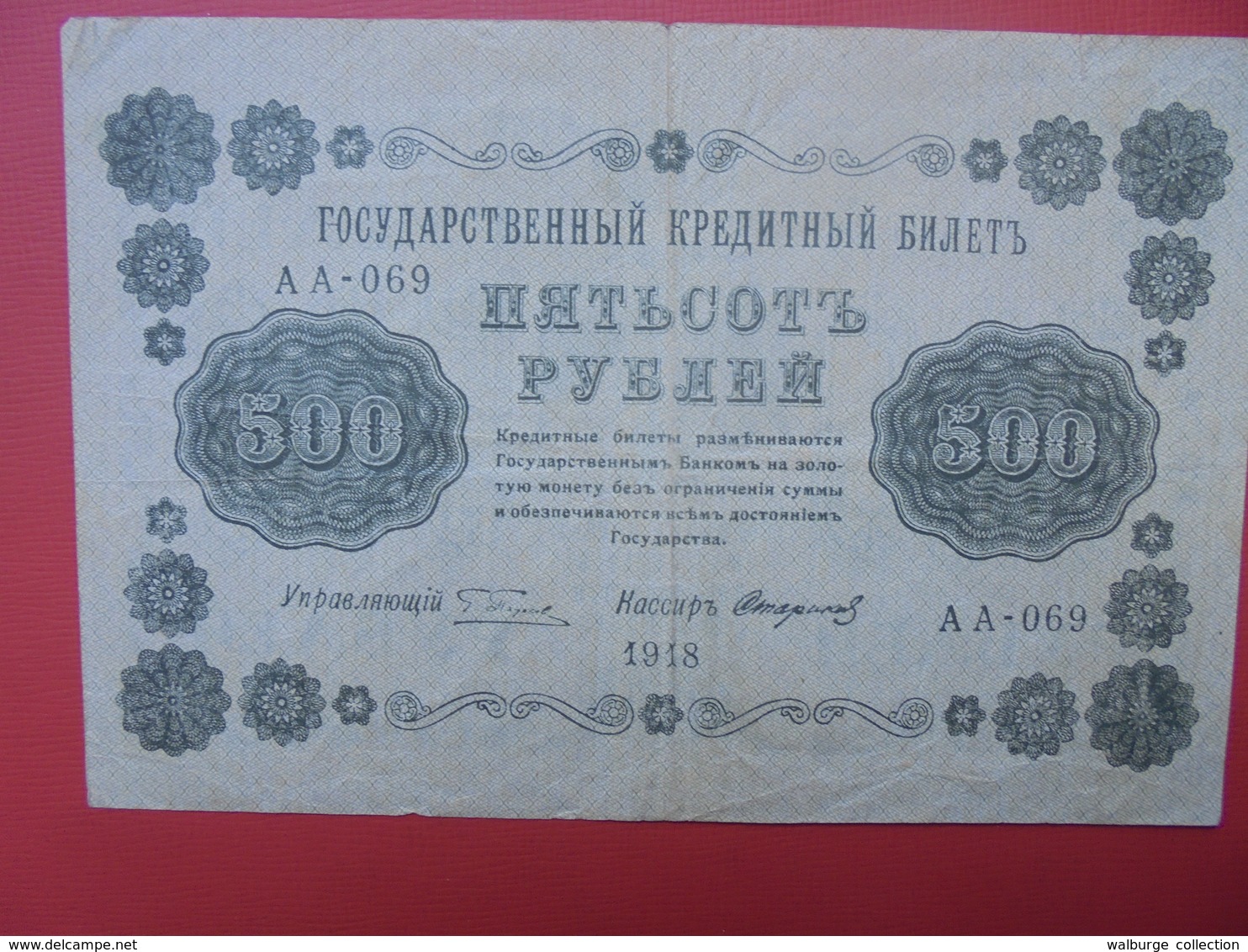 RUSSIE 500 ROUBLES 1918  CIRCULER - Russie