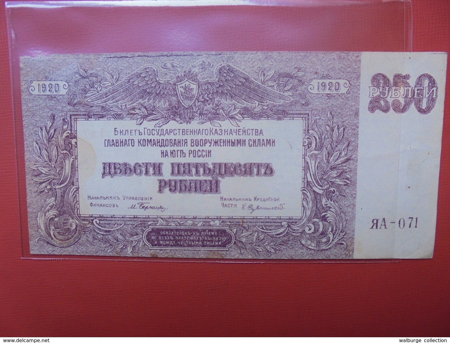 RUSSIE 250 ROUBLES 1920  PEU CIRCULER PREFIX :071 - Russia
