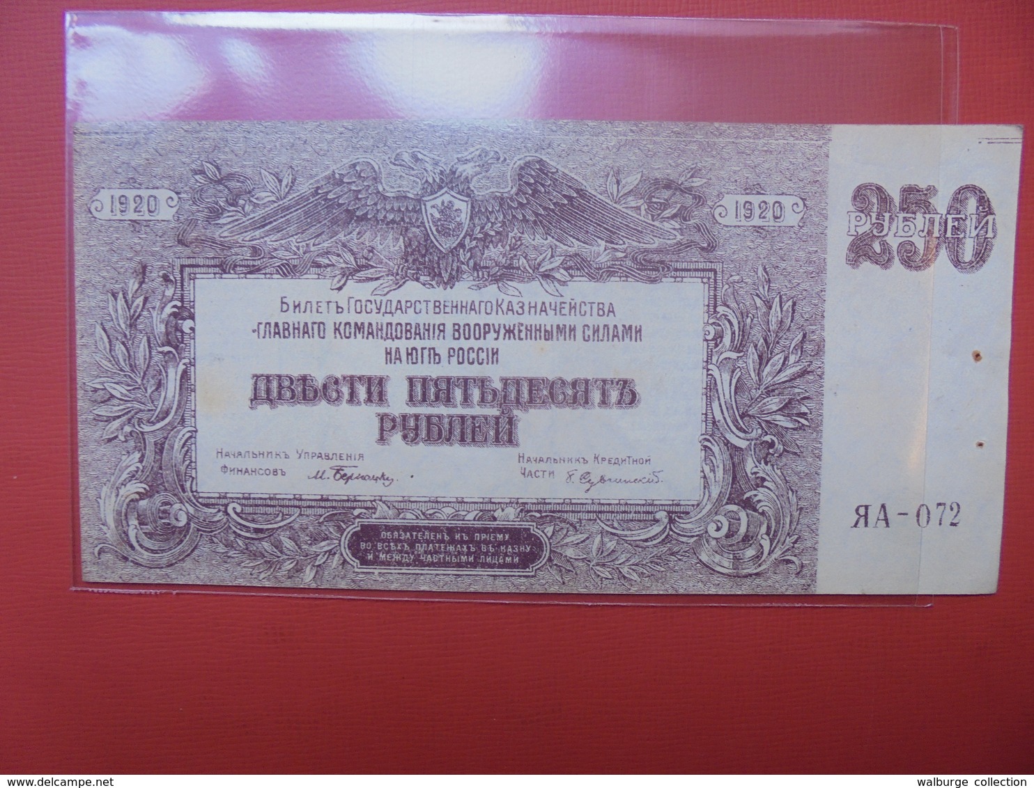 RUSSIE 250 ROUBLES 1920  PEU CIRCULER PREFIX :072 - Russie