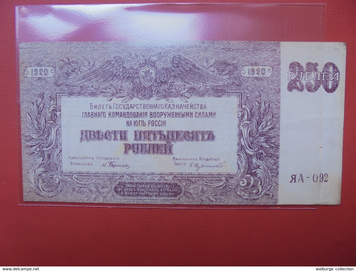 RUSSIE 250 ROUBLES 1920  PEU CIRCULER PREFIX :092 - Russie