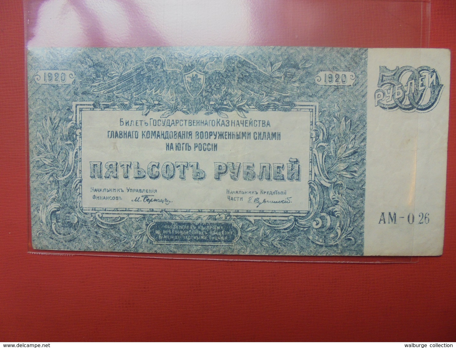 RUSSIE 500 ROUBLES 1920  PEU CIRCULER PREFIX :AM-026 - Russie