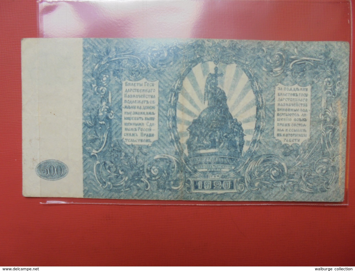 RUSSIE 500 ROUBLES 1920  PEU CIRCULER PREFIX :AM-026 - Russie