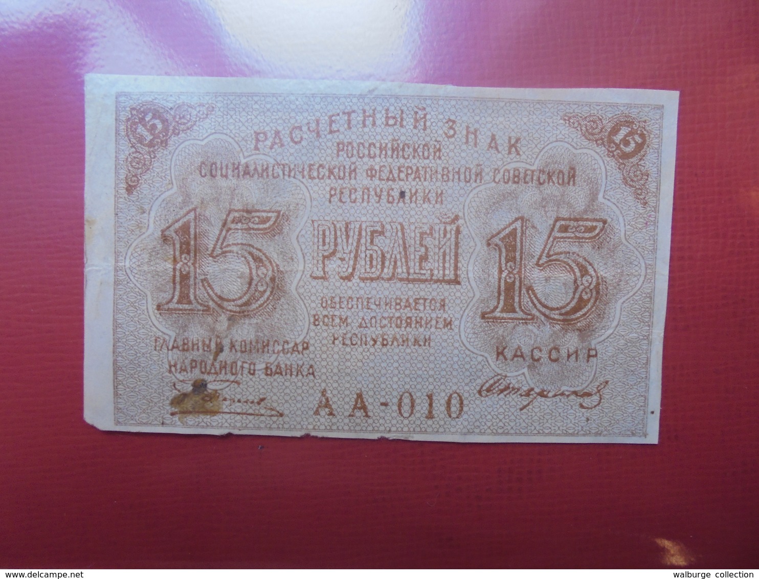 RUSSIE 15 ROUBLES NON-DATE  CIRCULER - Russie