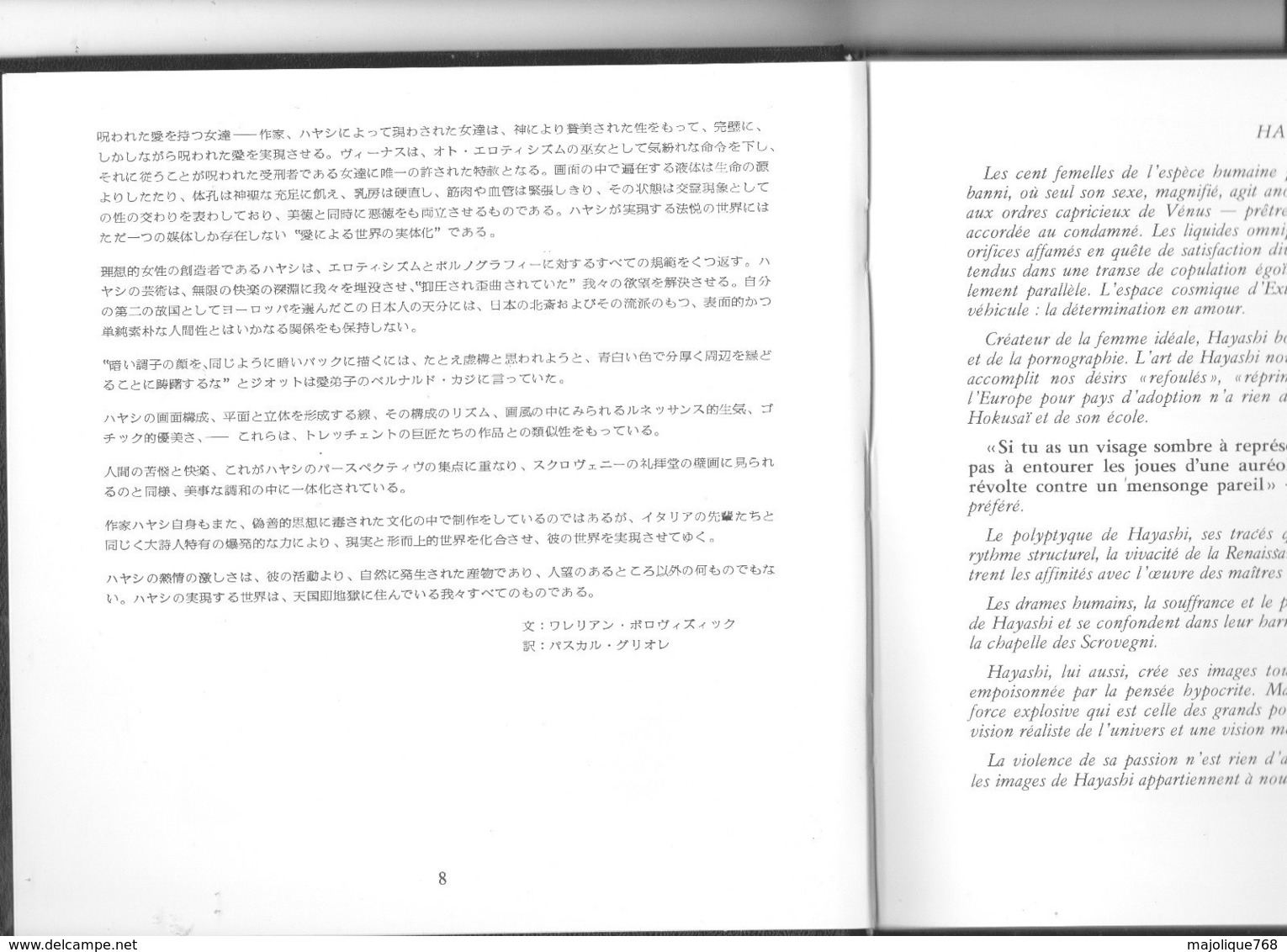 Livre De Cent Dessins érotiques Par Yoshifumi Hayashi  éditions C.L.S. 1982 - Art