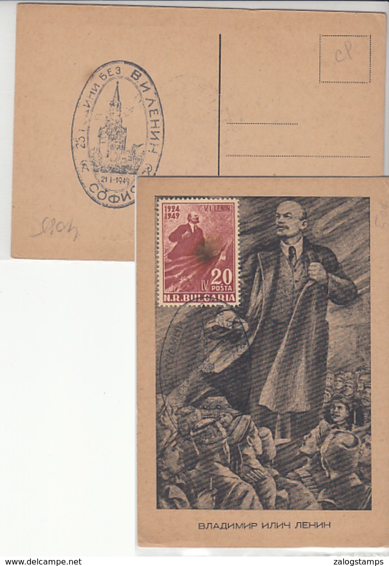 USSR Postcard Cover. Lenin   (Red-4000-special-3) - Covers & Documents