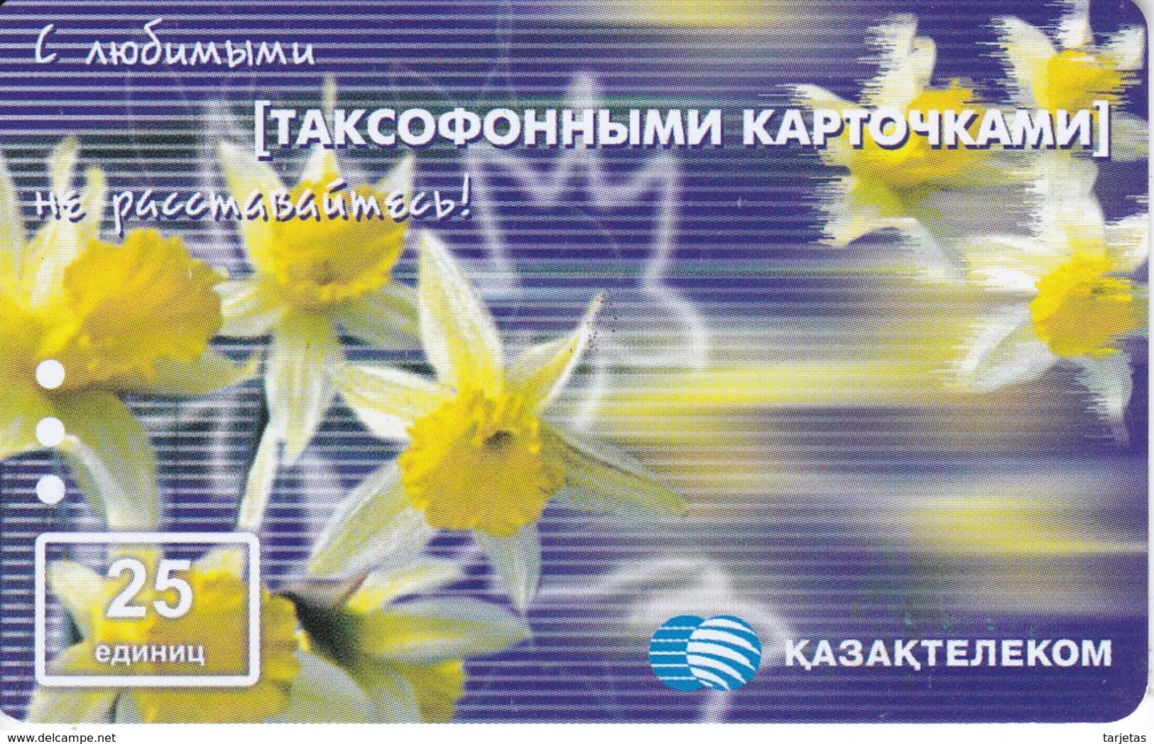 TARJETA DE KAZAJISTAN DE 25 UNITS DE UNA FLOR (FLOWER) - Flores