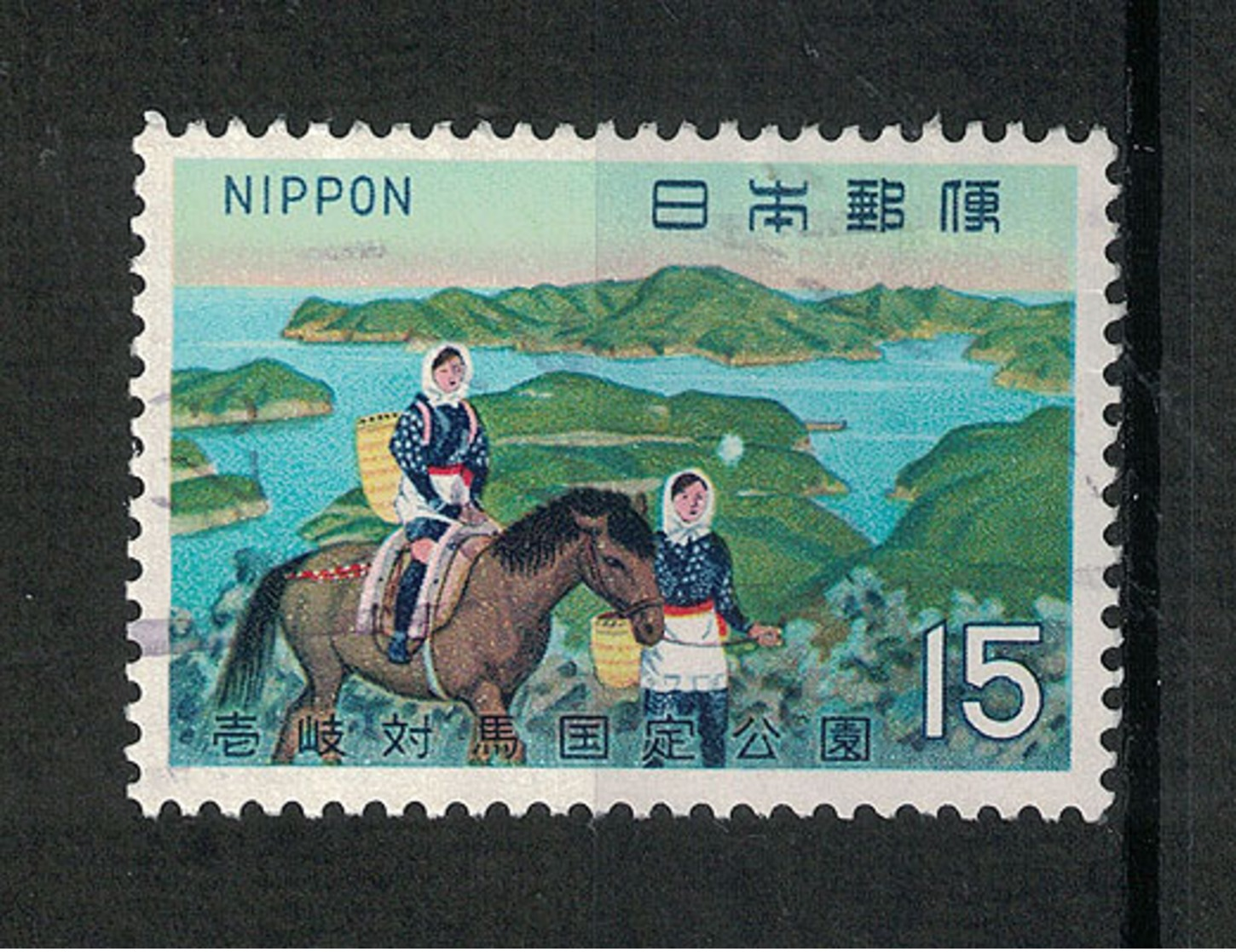 Japan Mi:01069 1970.02.25 Iki-tsushima Quasi-National Park(used) - Used Stamps