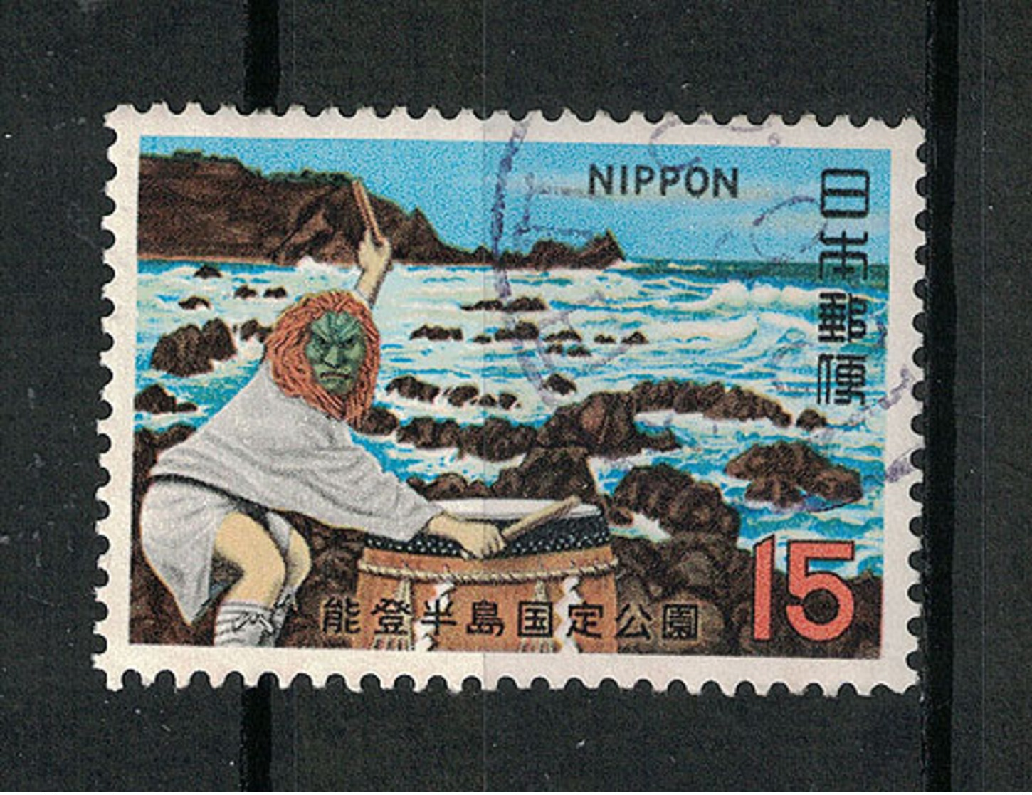 Japan Mi:01086 1970.08.01 Noto-Hanto Quasi-National Park(used) - Oblitérés