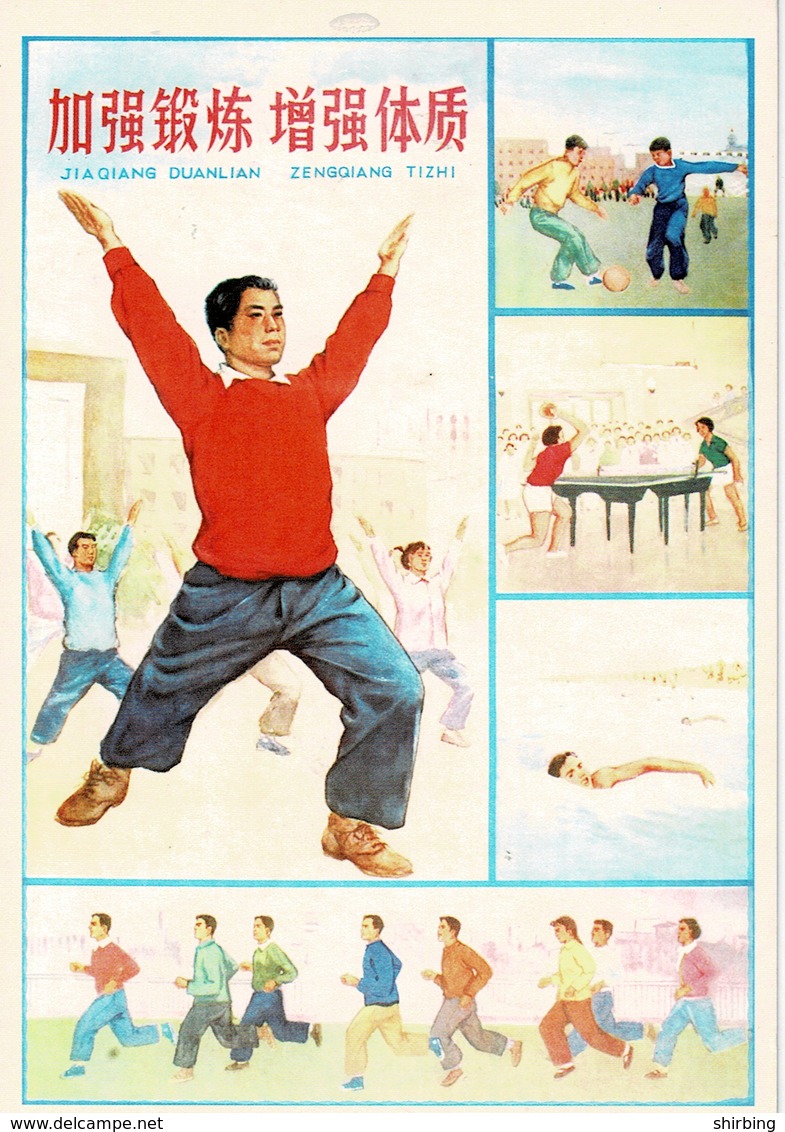 24L : Chinese Morning Exercise, Football,swim,table Tennis,jogging Advertisement Postcard - Other & Unclassified