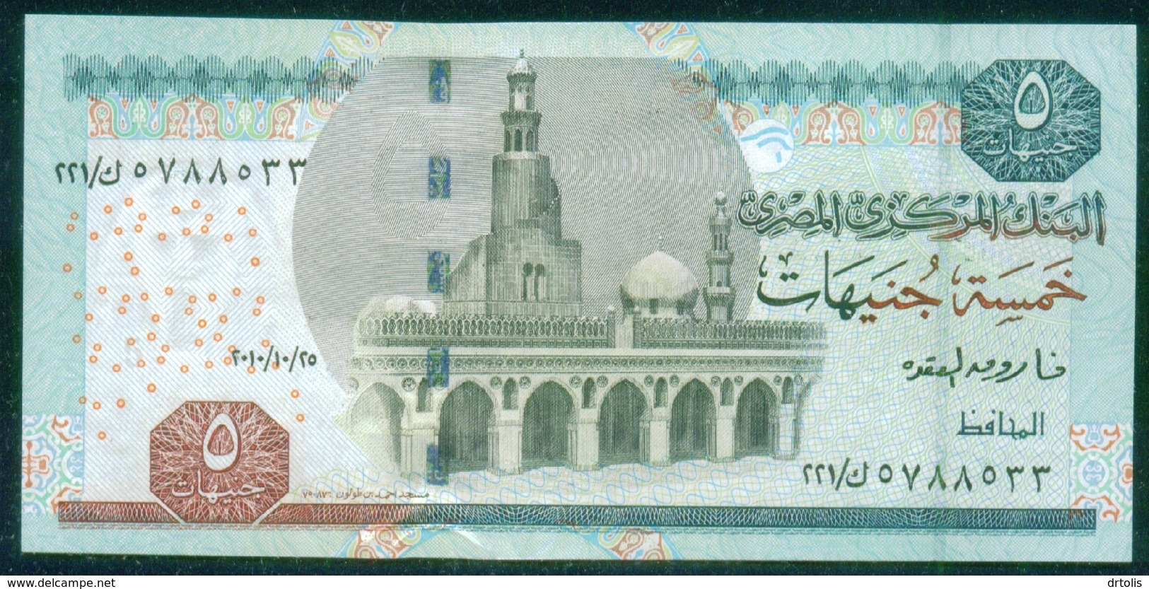 EGYPT / 5 POUNDS / DATE : 25-10-2010 / P- 63(2-2) / PREFIX : 221 / SIG : OKDA / AUNC - Egypte