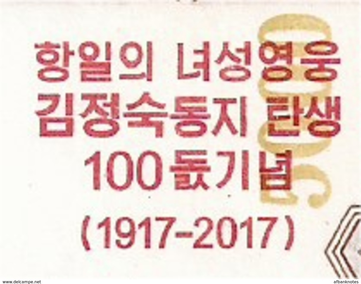 NORTH KOREA     5000 Won      Comm.       P-CS20       J. 102 / 2013 (2017)        UNC - Korea, Noord