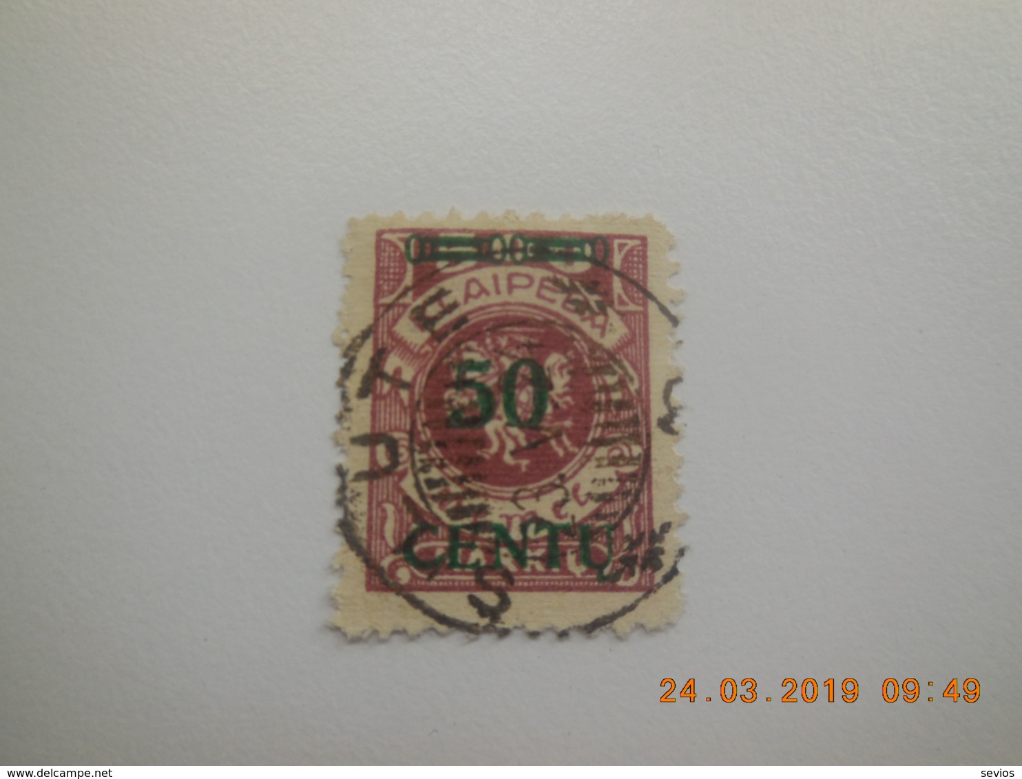 Sevios / Duitsland / **, *, (*) Or Used - Memelgebiet 1923