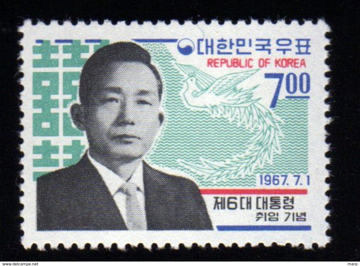 South Korea 1967 President Inauguration Mnh.1 Short Perforation On The Right Side. - Korea, South