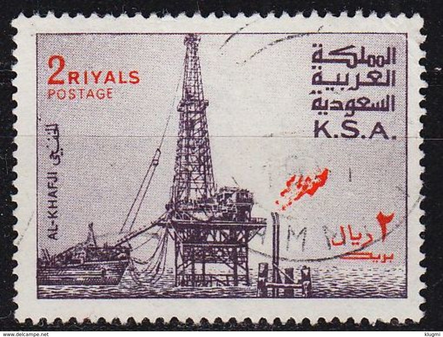 SAUDI ARABIEN ARABIA [1975] MiNr 0612(A) ( O/used ) - Saudi-Arabien