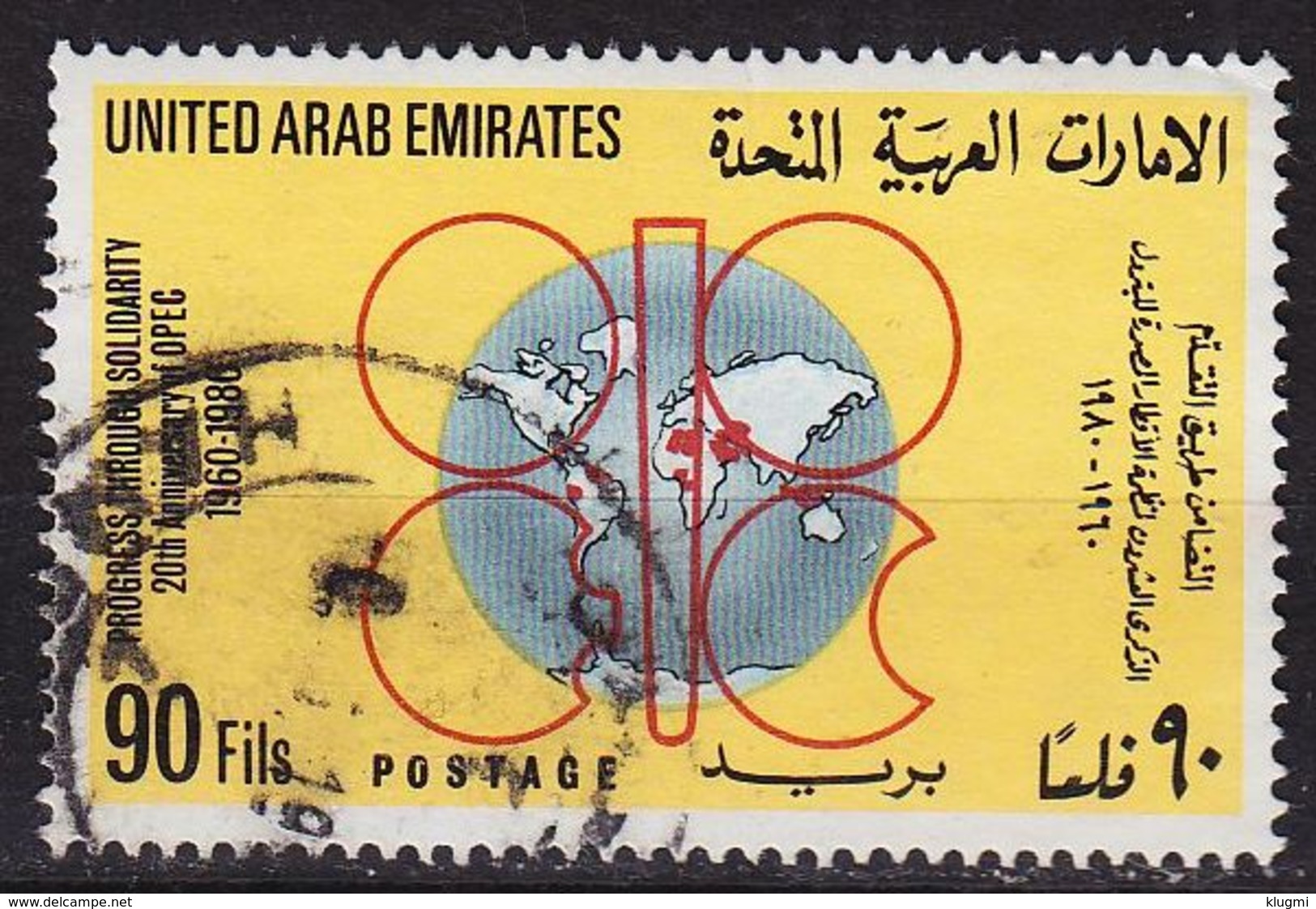 VEREINIGTE EMIRATE EMIRATES [1980] MiNr 0119 ( O/used ) - Emirats Arabes Unis (Général)