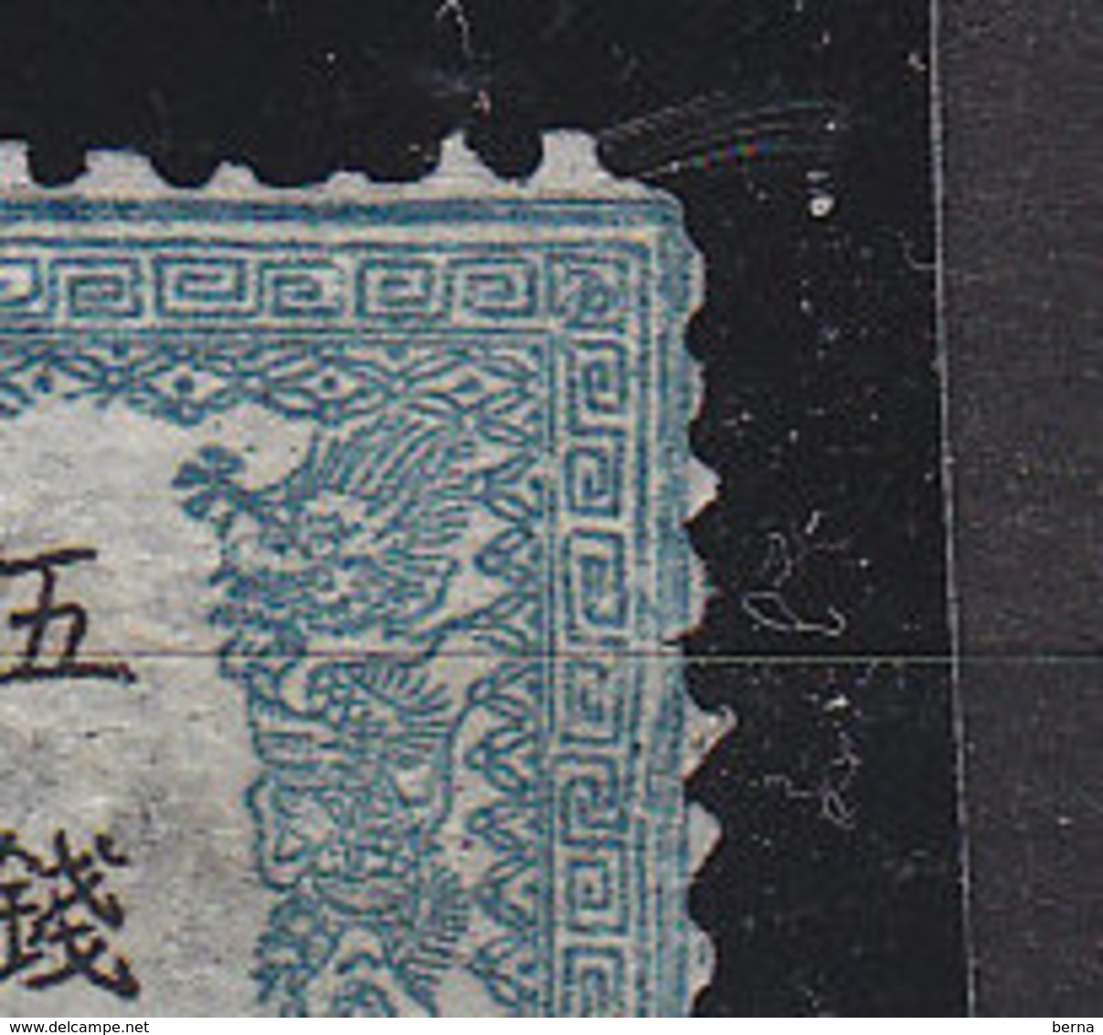 JAPAN 8 MINT WITHOUT GUM AS ISSUED DAMAGED AT RIGHT SIDE - Neufs