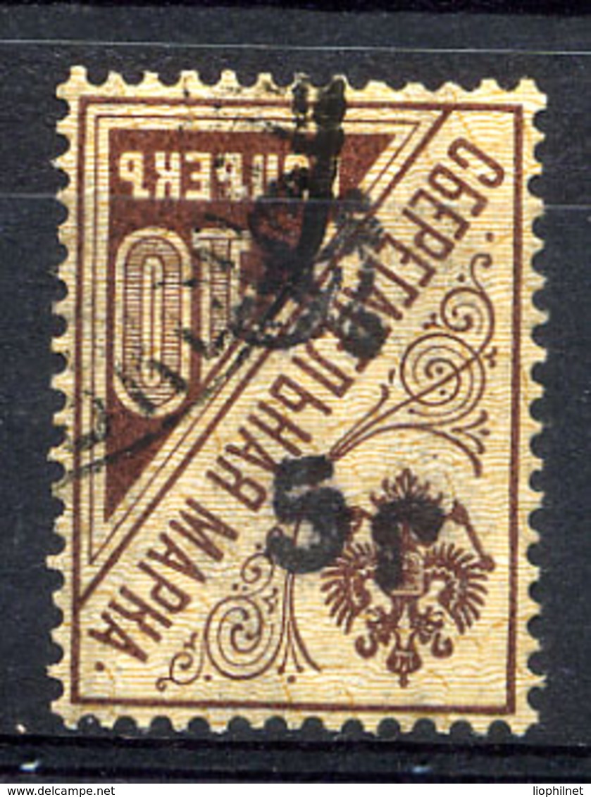 ARMENIE ARMENIA 1919, Yvert 77B, Timbre De Caisse D'Epargne Surchargé, 1 Valeur, Oblitéré / Used. R213c1 - Arménie