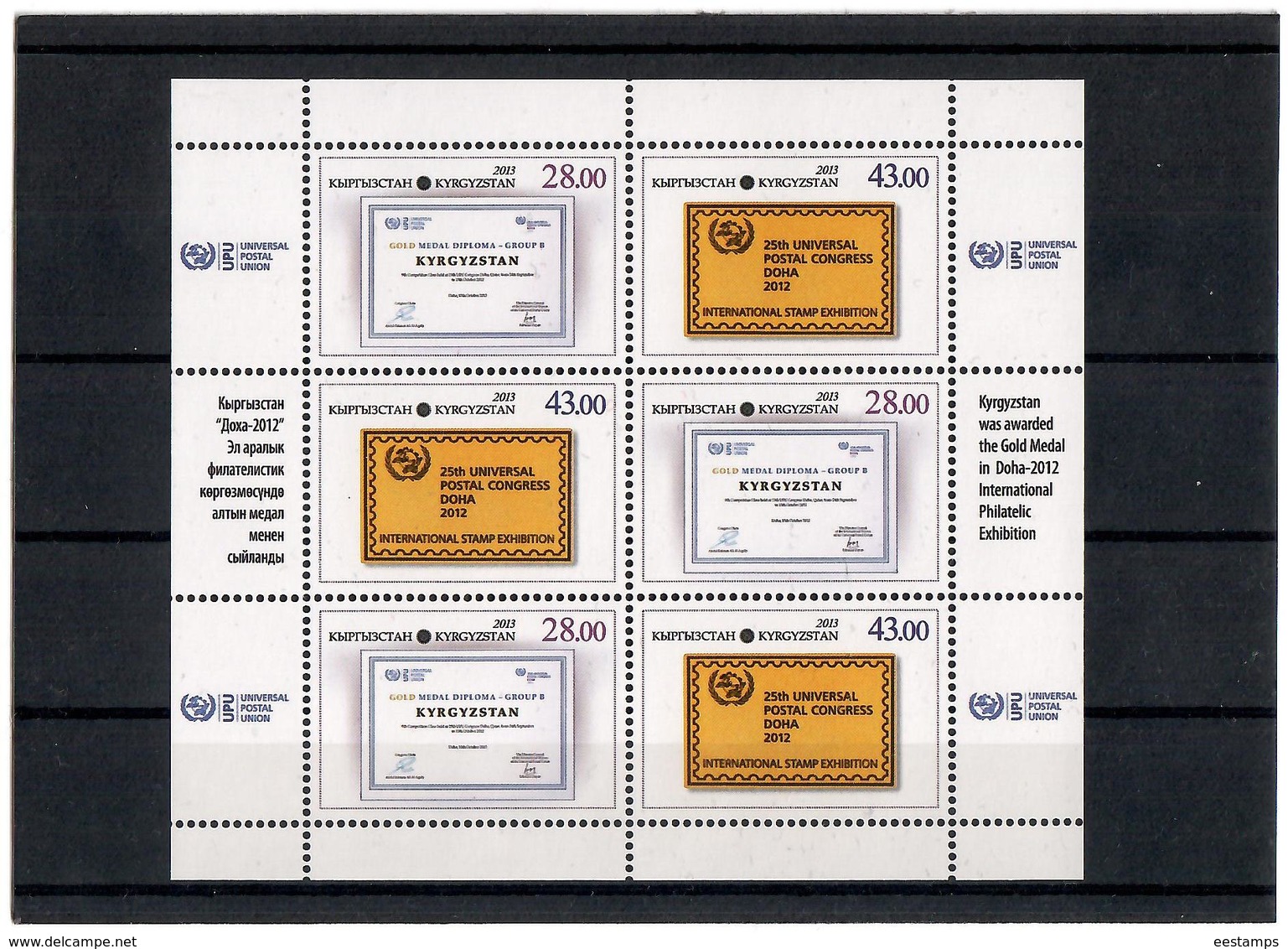 Kyrgyzstan. 2013 Award By UPU In Doha 2012. Sheetlet Of 3 Pairs Michel # 733-34 KB - Kirgisistan