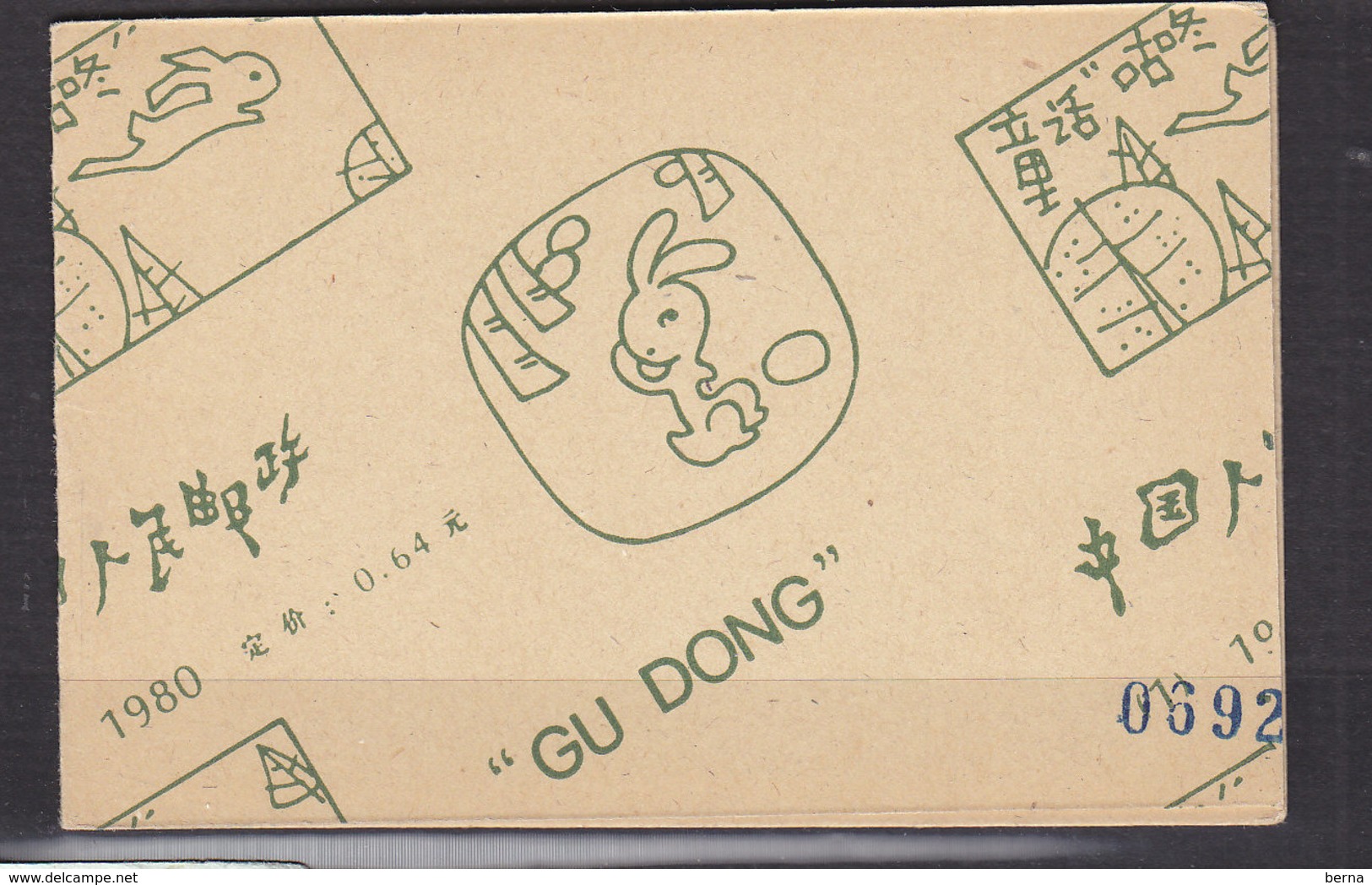 CHINA GU DONG COMPLETE BOOKLET SCARCE - Ungebraucht