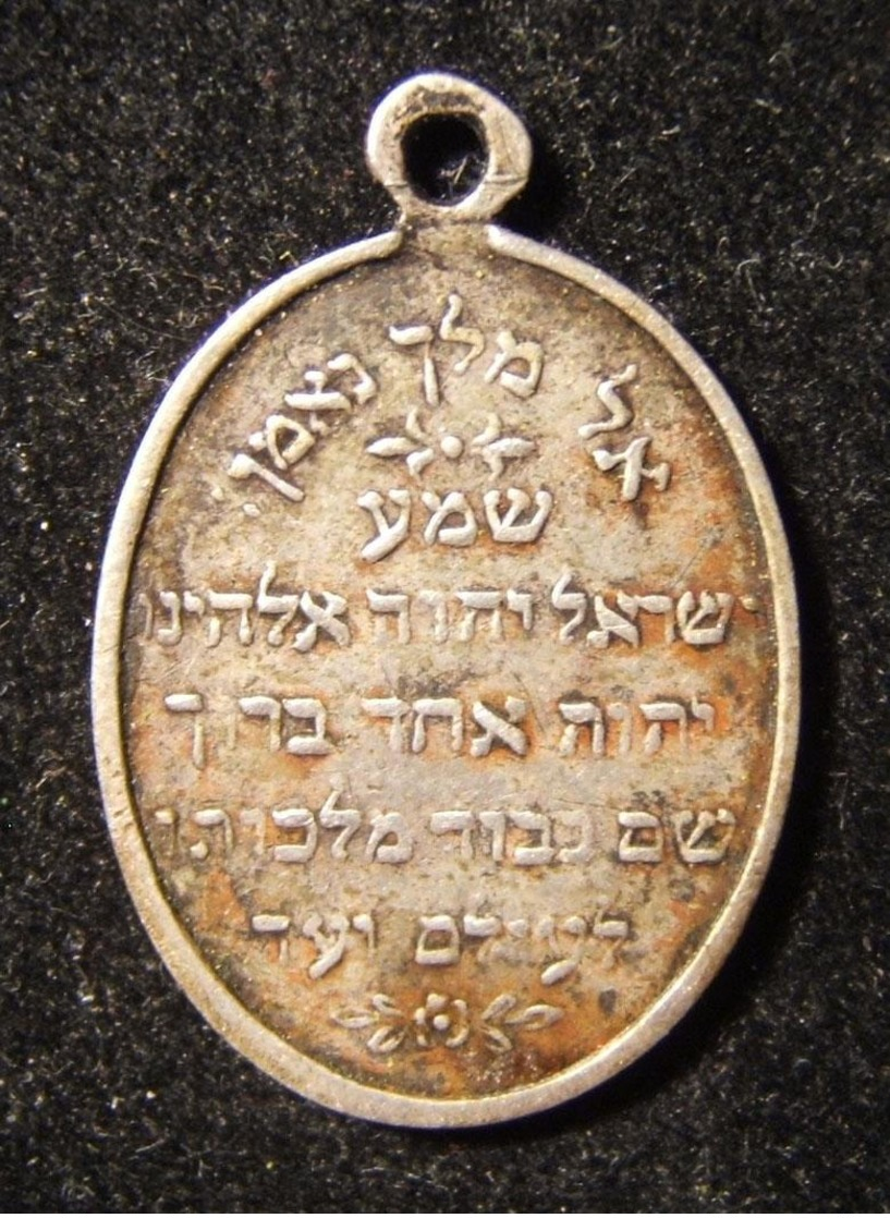 Russian Moses/Shema Yisrael Silver Judaica Tallion, Possibly By Egorov Of Moscow - Autres & Non Classés