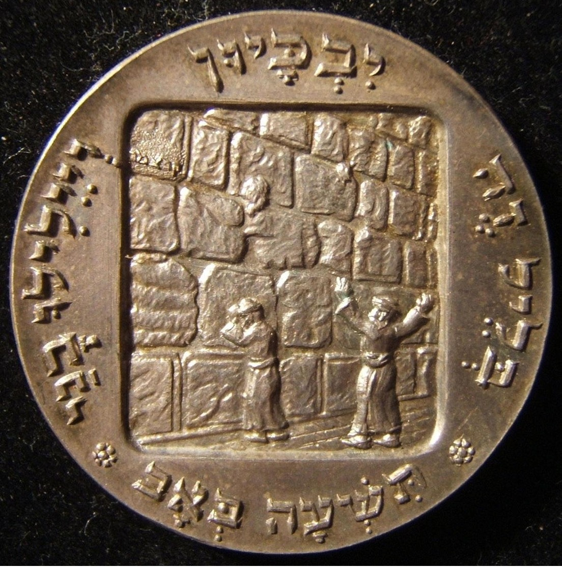 Israeli 9th Of Av Silver Art Judaica Medal By Kretchmer - Autres & Non Classés