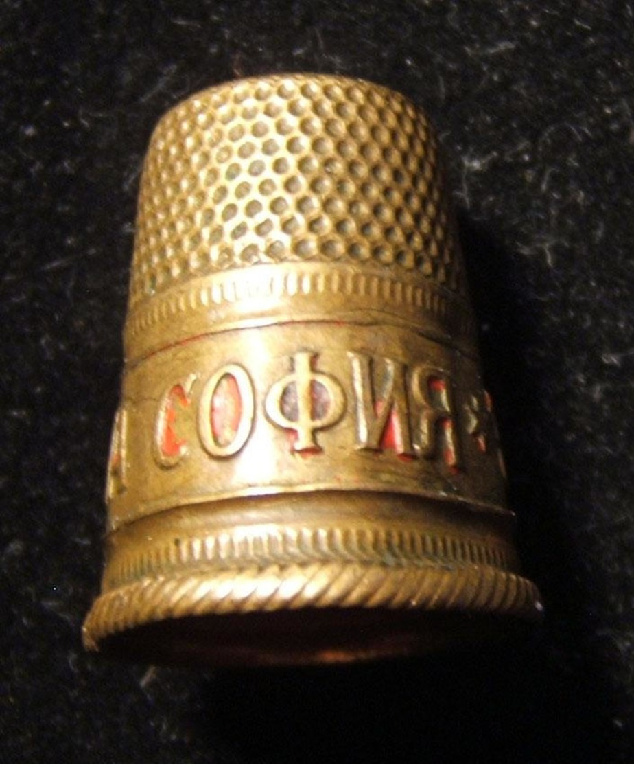 Bulgarian/Sofia Jewish Technical School Judaica Thimble Inscribed In Cyrillic - Autres & Non Classés